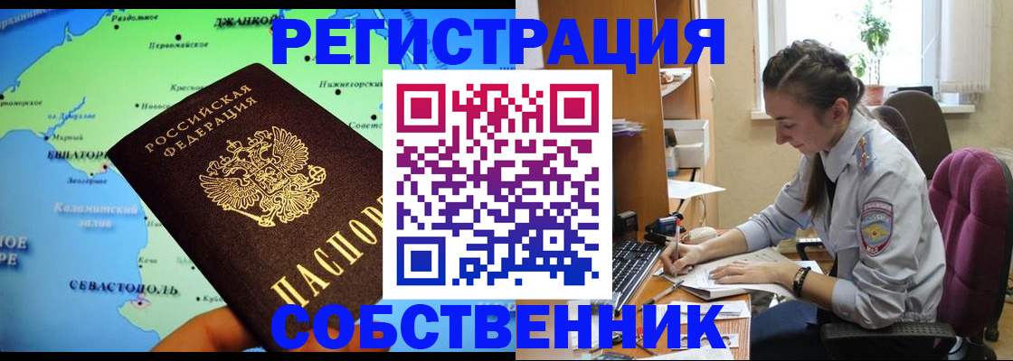 регистрация в Боре