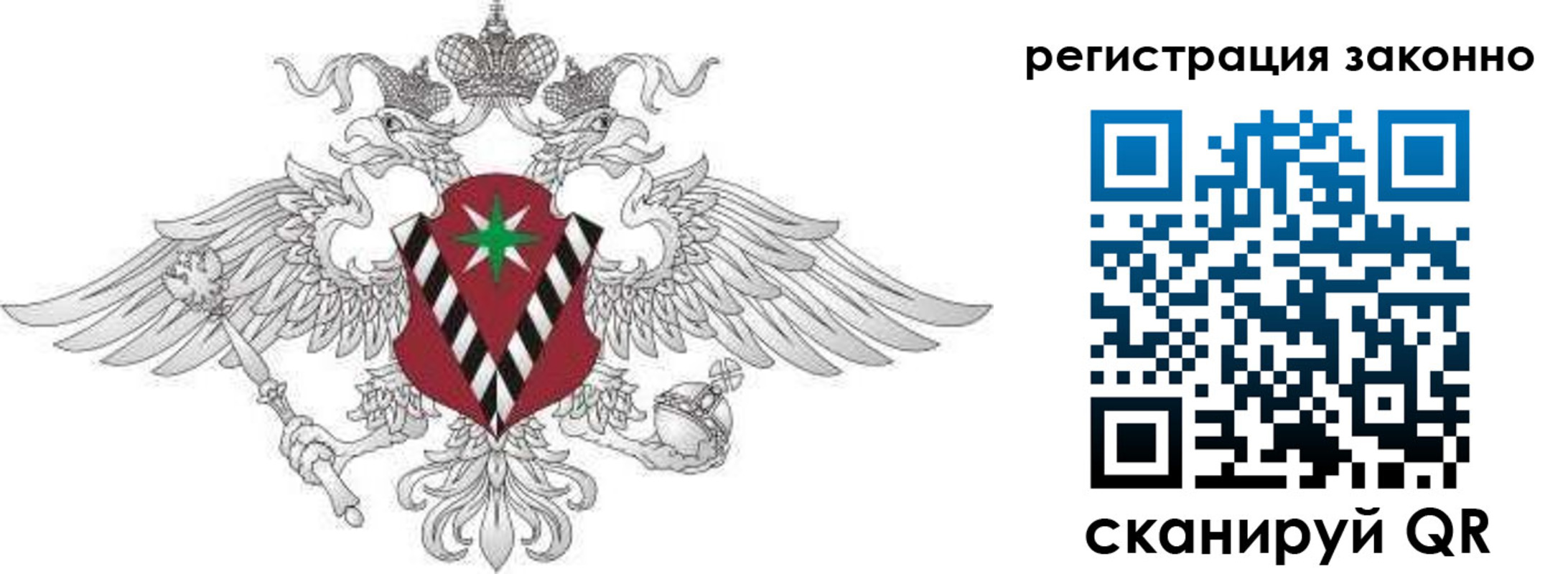 временная регистрация 2025 в Боре