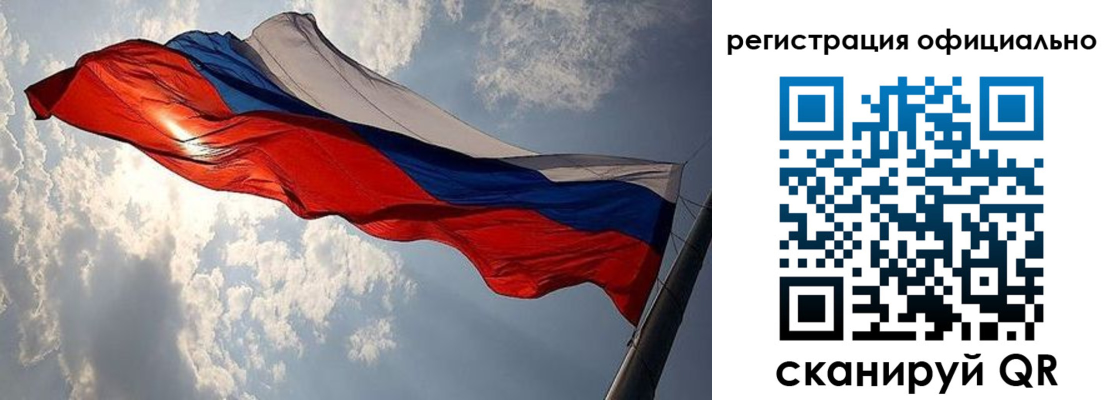 временная регистрация для школы в Боре