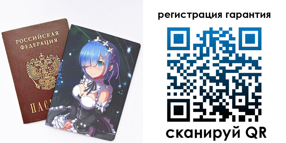 прописка ребенка в Боре