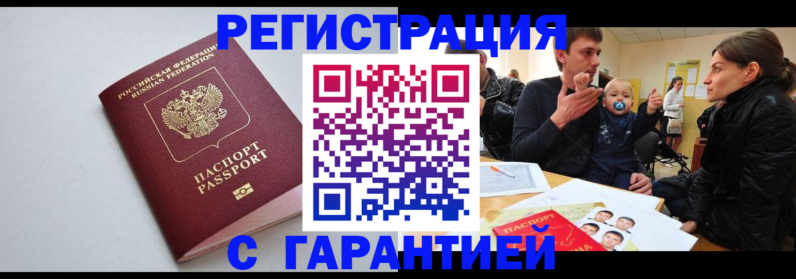 регистрация для школы в Боре