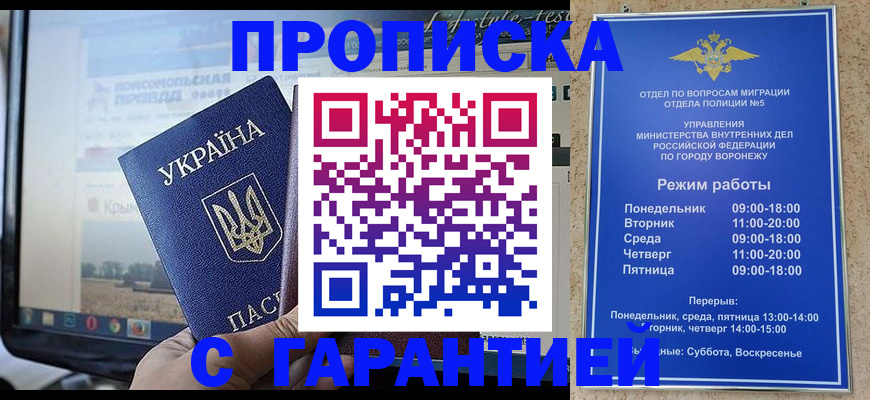 временная регистрация недорого в Боре