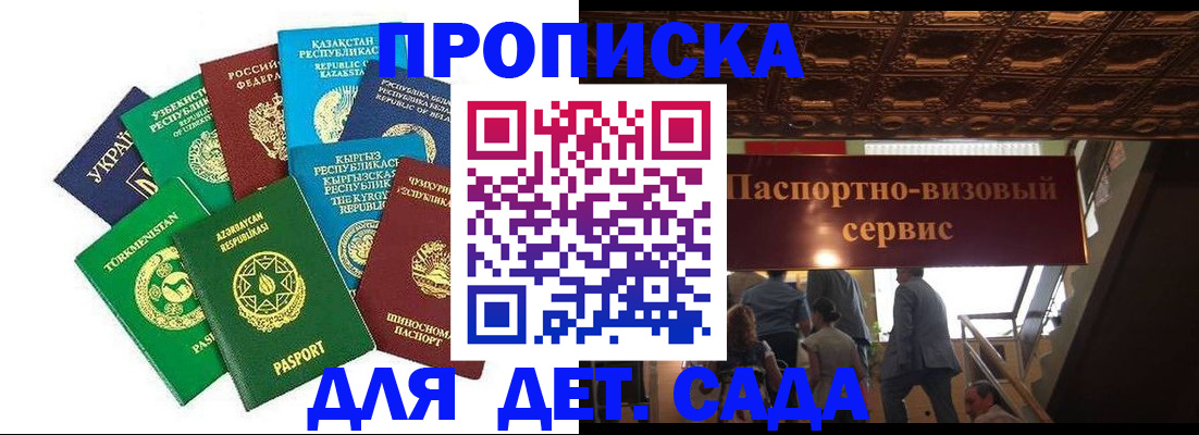 регистрация в Боре