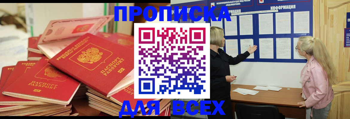миграционный учет в Боре